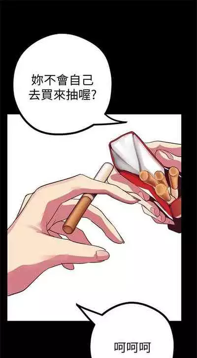 [週一] [尹坤志 & 高孫志] 美麗新世界 1-89 官方中文（連載中）