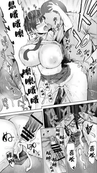 Taiseii no Minna Shitto Shinaide...