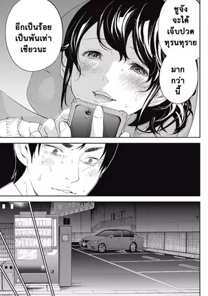 Netoraserare Vol.1-3