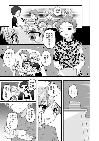 Junjou Thoroughbred Hero Hen