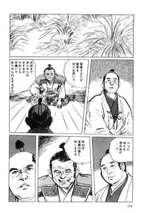 [Koike Kazuo, Kojima Goseki] Hanzou no Mon Vol.5