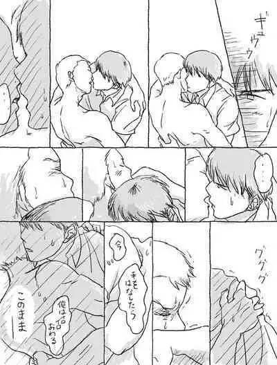 Sugimura Monogatari no Tsuzuki