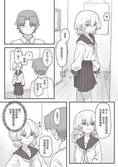 [后悔的神官个人汉化] [角煮煮] 同居生活異常アリ 後編 (WEEKLY快楽天 2022 No.47)