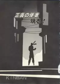 [Anthology] Pai;kuu 1998 August Vol. 12