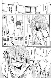 [Moketa] Koiiro Smell [Chinese]