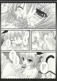 (C79) [Kinokonomi] Flandre-chan Nekomimi Mode (Touhou Project)