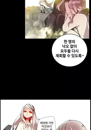 Lilith`s Cord Ch.0-43