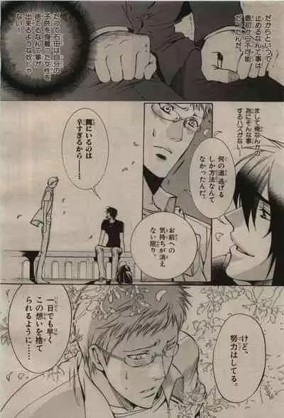 BE・BOY GOLD 2009-08