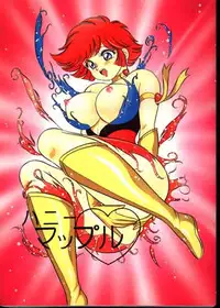 [Yumeya (Miwa Uduki )] Honey Mapple (Cutey Honey)
