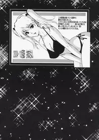 (C67) [St. Different] Out Let 21 (School Rumble)