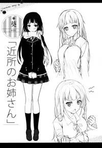(COMITIA115) [TwinBox (Maki, Tama)] Tonari no Aoi Nee-chan [Chinese] [无毒汉化组]