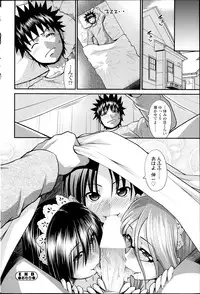 COMIC SIGMA 2014-01 Vol. 77