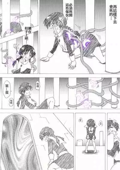 Majo no Fukushuu Vol. 4