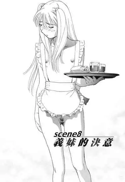 Horny Family 煽情的家族