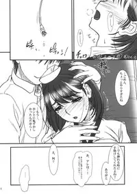 (C77) [MEKONGDELTA & DELTAFORCE (Route39, Zenki)] IMANOKIMIHA PIKAPIKANI HIKATTE (Love Plus)