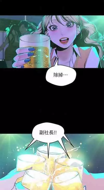 （週1）美麗新世界 1-75 中文翻譯 （更新中）