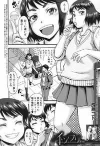 [Narushima Godou] Prolog + Falsehood Ch. 1-5