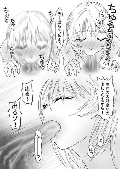 Boku no Suki na Tsundere Onananajimi wa Sakkā-bu Buchō no Sefure