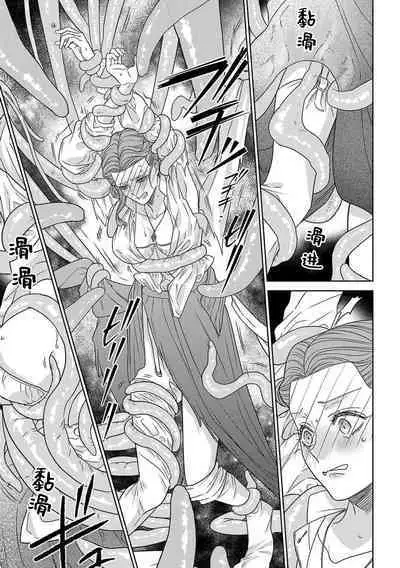 tensei seijo to shinkan wa mada ai o shiranai | 转生圣女和神官还情窦未开 1-8