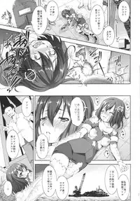 (COMIC1☆9) [Takane no Hanazono (Takane Nohana)] Ihou Salvage! (Kantai Collection -KanColle-)