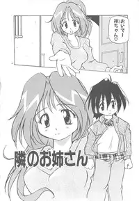 [Yasui Hirosato] Onnanoko wa Mahou wo Tsukau