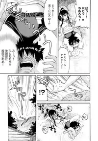 [Inoue Yoshihisa] TEACHER x TEACHER