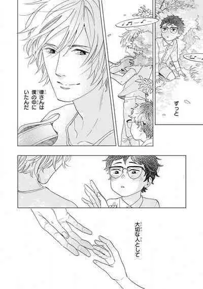 Boku no Muse - My muse