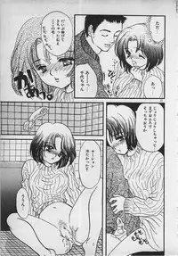 [Shimao Kazu] Yappari Nama ga Suki!