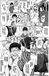 [Yumeno Tanuki] Pacori Share [Chinese]