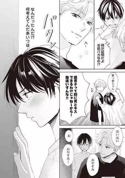 Fudanshi no Ore ga Youkya Osananajimi ni Semarareteru Ken