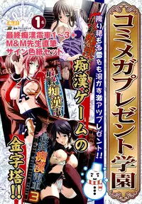 COMIC Megastore 2011-04