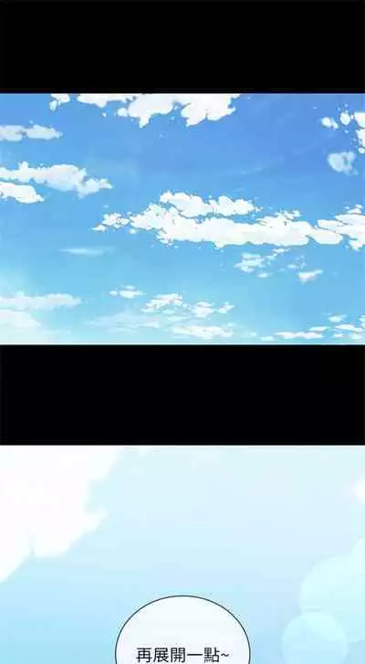 [週六] [大手 & 斑點] 妹妹的義務 1-31 官方中文（連載中）