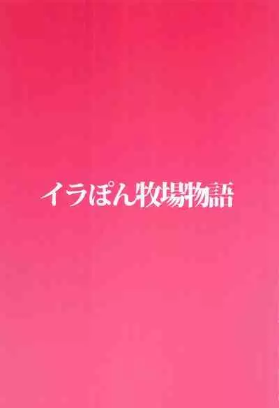 totsugeki！346nomukaisan