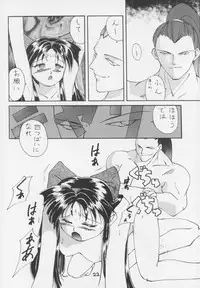 (C47) [O-Hana no Mise Myonmyon (various)] Touhou Huhai (Samurai Spirits)