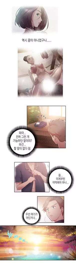 Erotic Sensuality & Perception 1-8