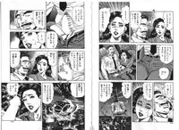 [Aoyama Ikkai] Wakazuma Nikki | Young Wife's Diary