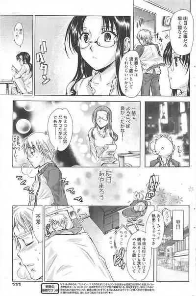 Manga Bangaichi 2011-01