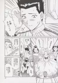 [U.R.C (MOMOYA SHOW-NEKO)] U.R.C Maniax (Sakura Taisen)