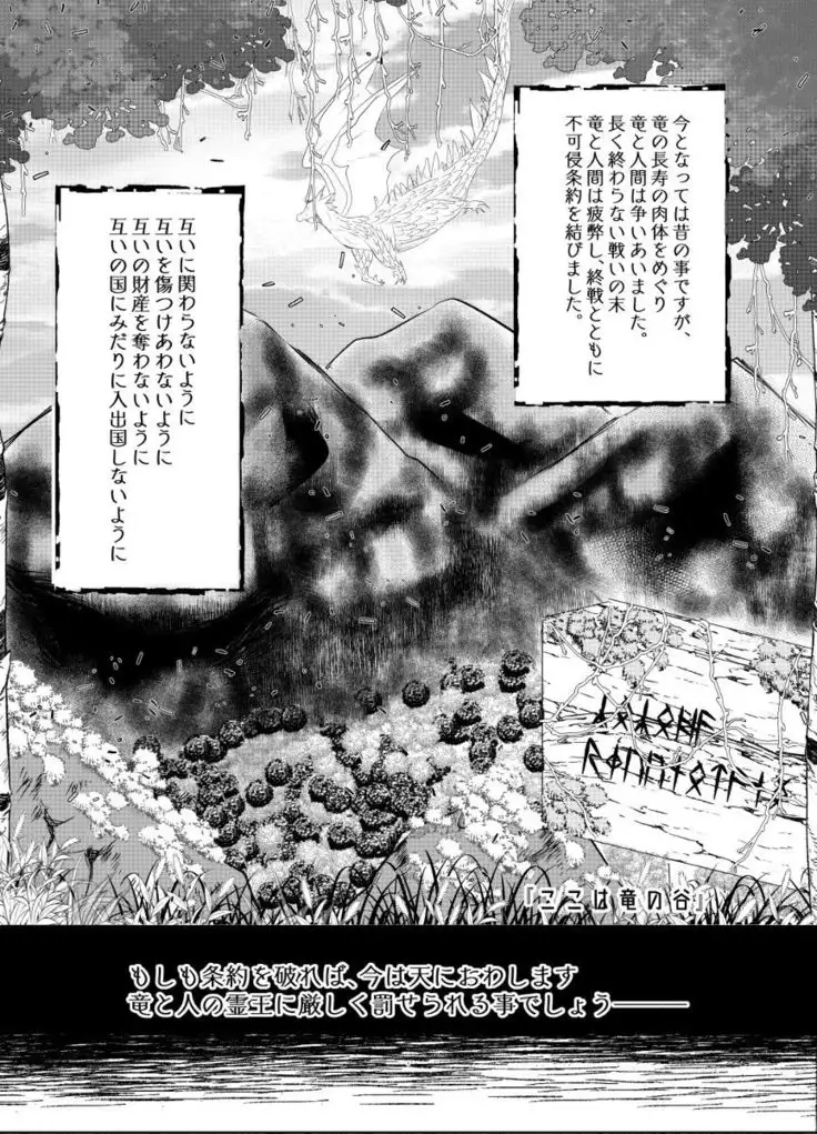 R*C Oishī mu kosei no sodate-kata sample