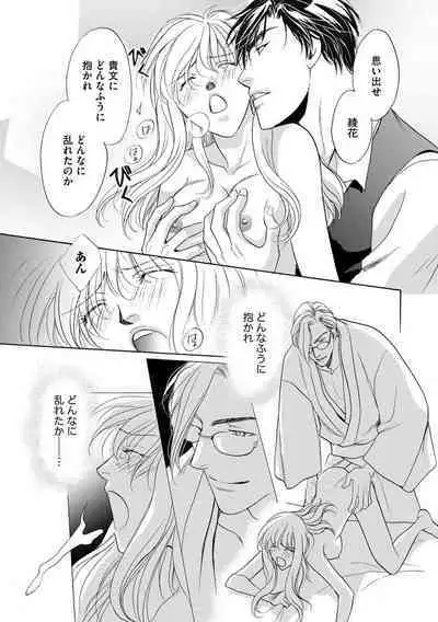 [Omi Shinano] Imouto Mekake ~Onii-sama, Mou Yurushite~ 3 [Digital]