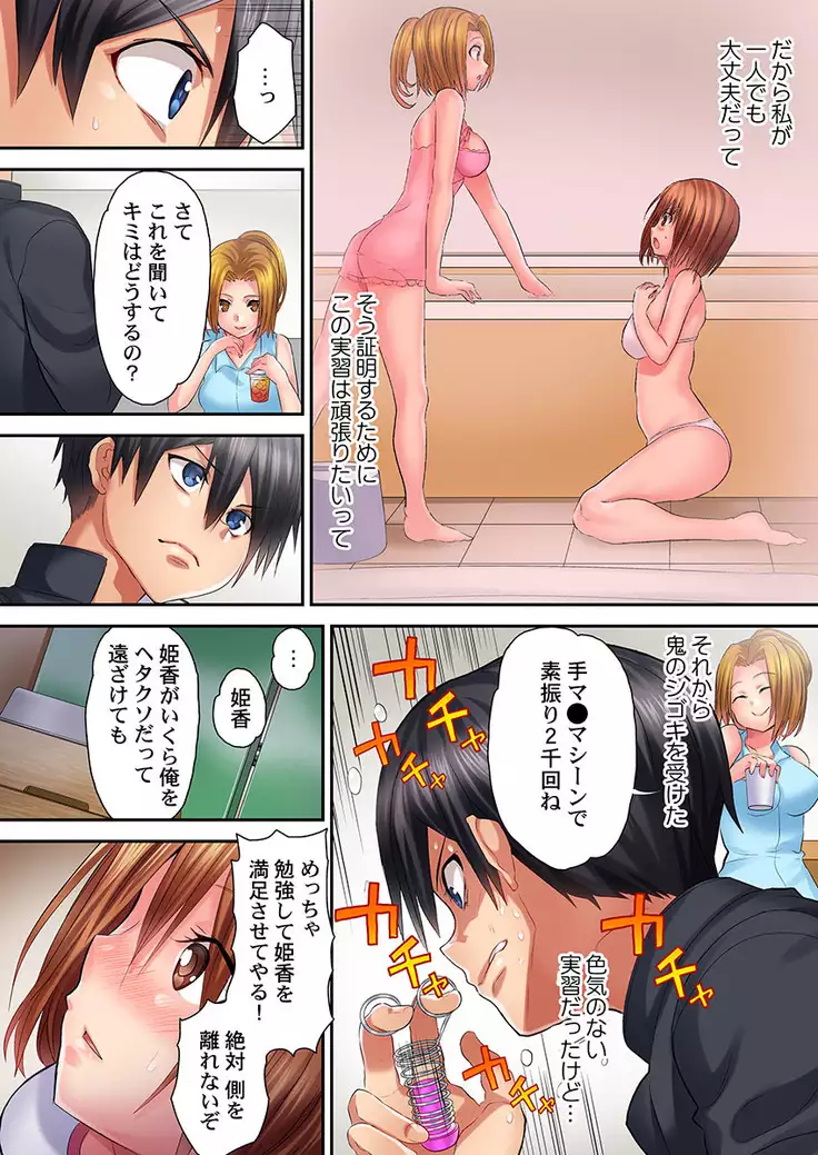Welcome To Open Sex Class ~Class 1-H's Sex Workshop~