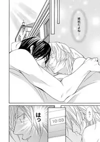 [Fujisaki Kou] Kemono wa Kouketsu na Egoist