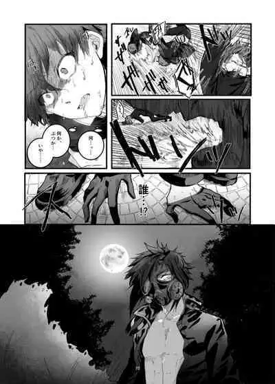 Fushichou to Dokuyaku