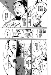 [Miura Takehiro] DOMINANCE -Toraware no Zettou Hen- [Chinese] [正人君子路过汉化]