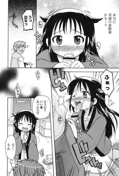 [Kotobuki Maimu] MUCCHIRISM! [Digital]