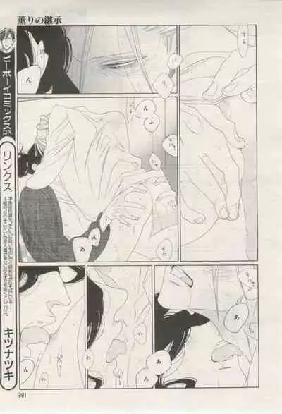 BE・BOY GOLD 2015-02