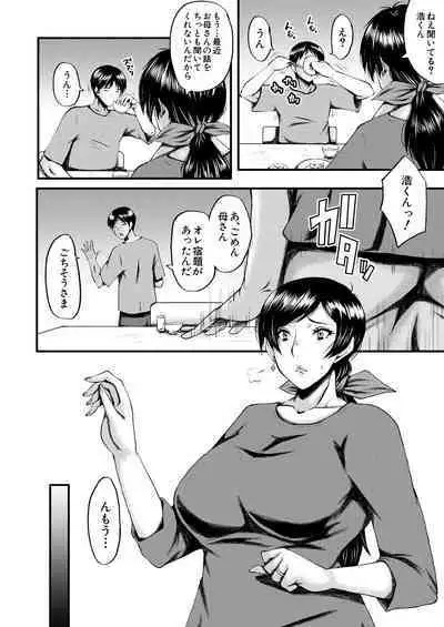 COMIC MILF 2023-02 Vol.70