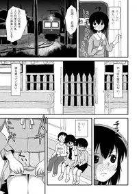 [Chimee House (Takapi)] Chiru Roshutsu 11 [Digital]