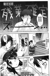 [Ichiko] Amairo Onee-san | 甜美氣息的美人姊姊 [Chinese]