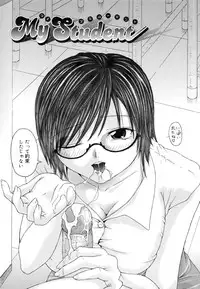 [Naomu] M to Shitemite